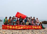 BJD設計公司2014東西沖穿越之旅